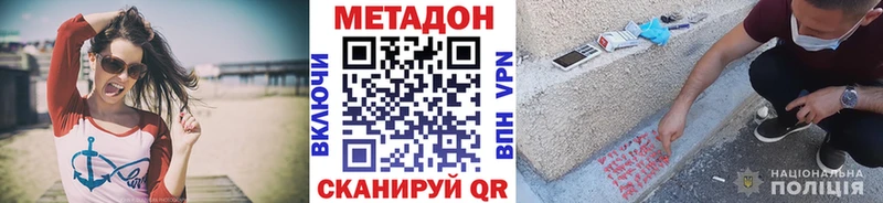 Метадон VHQ Богородск