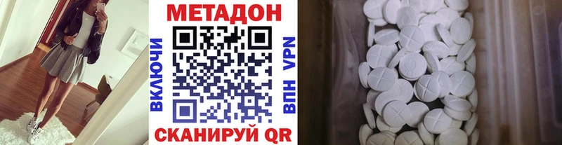 Метадон белоснежный Купить где Богородск